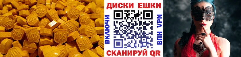 ЭКСТАЗИ ешки купить наркотик Курск