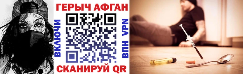 ГЕРОИН афганец  Курск 