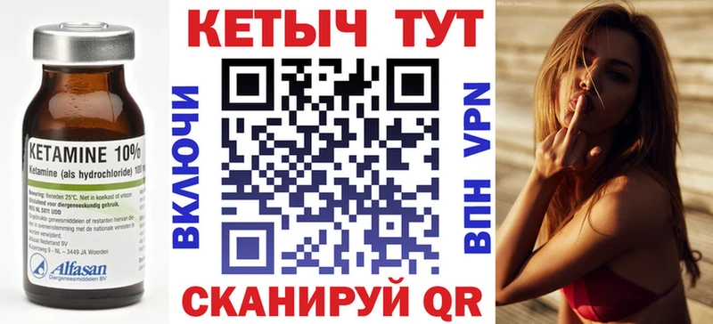 КЕТАМИН VHQ  OMG как войти  Курск 