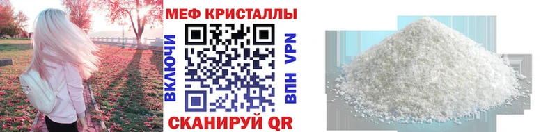 Мефедрон кристаллы  наркошоп  Курск 