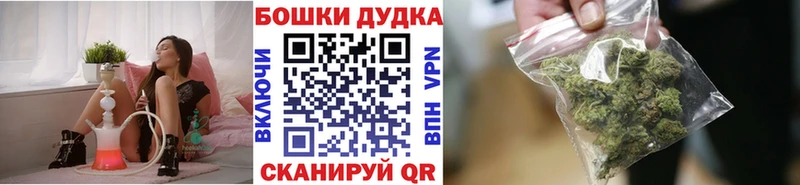 Бошки марихуана планчик  mega зеркало  Курск 